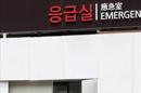 Una médico entra en el área de emergencias del centro Samsung en Seúl (Corea del Sur). EFE/Archivo
